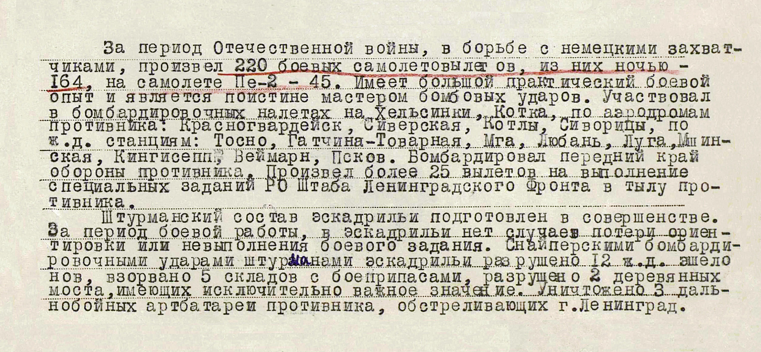 Перегудов Алексей Иванович — документ 3
