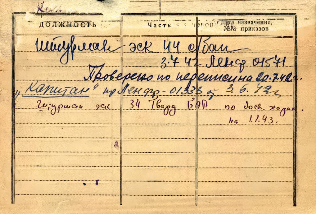 Перегудов Алексей Иванович — документ 4