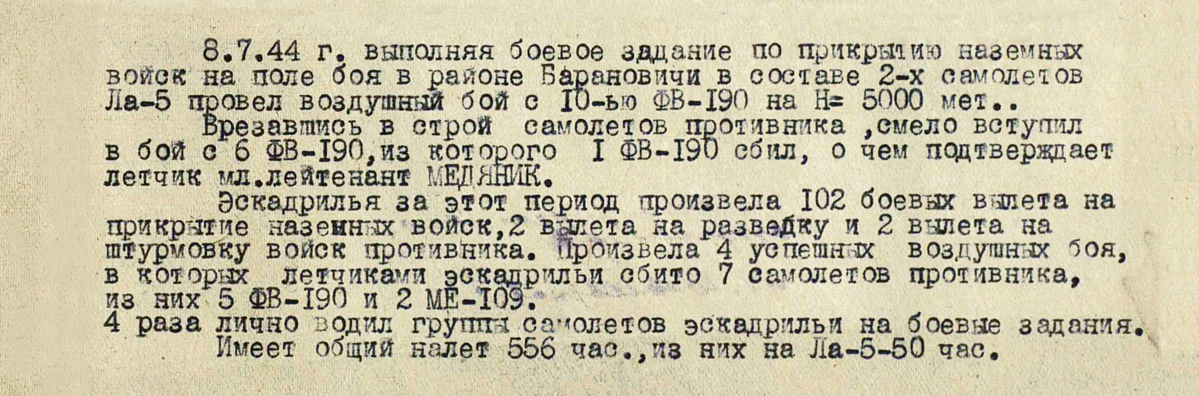 Пересумкин Петр Петрович — документ 2