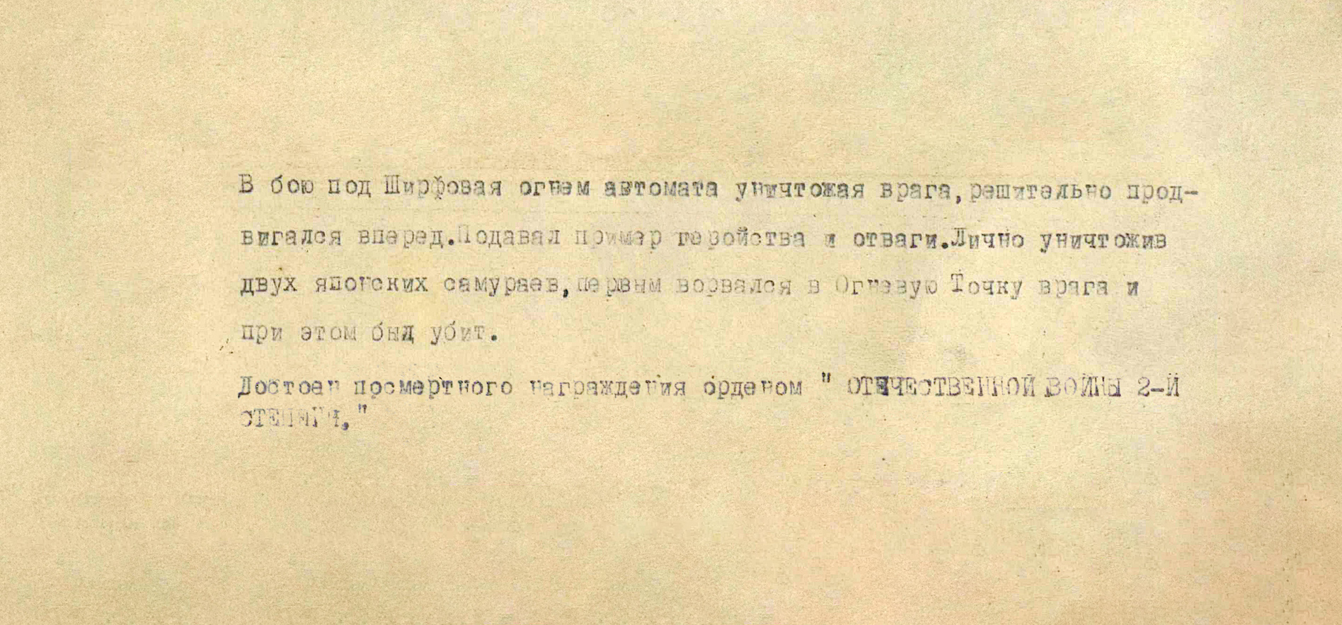 Перфишин Яков Васильевич — документ 1