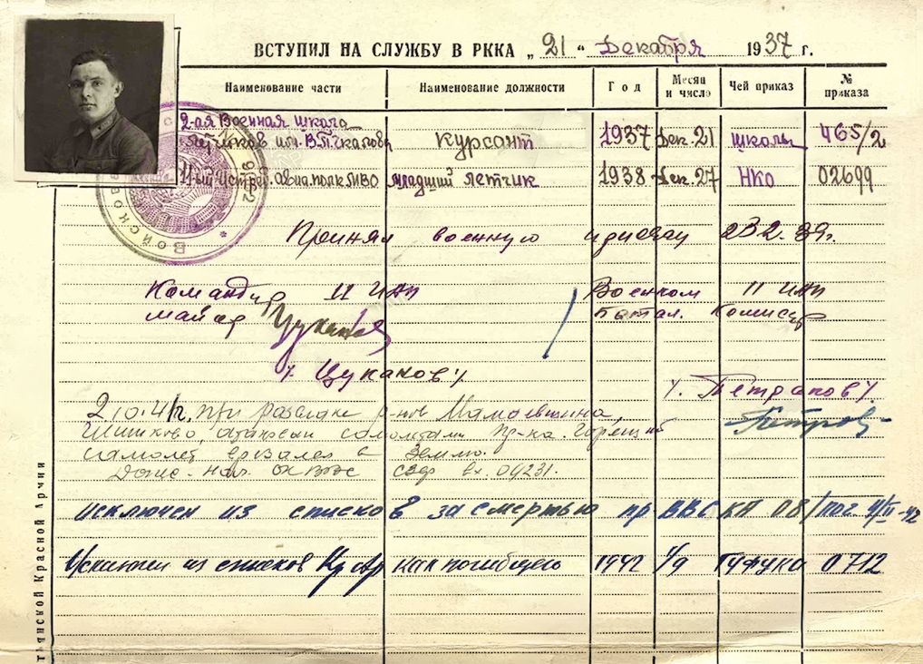 Петров Владимир Семенович — документ 2
