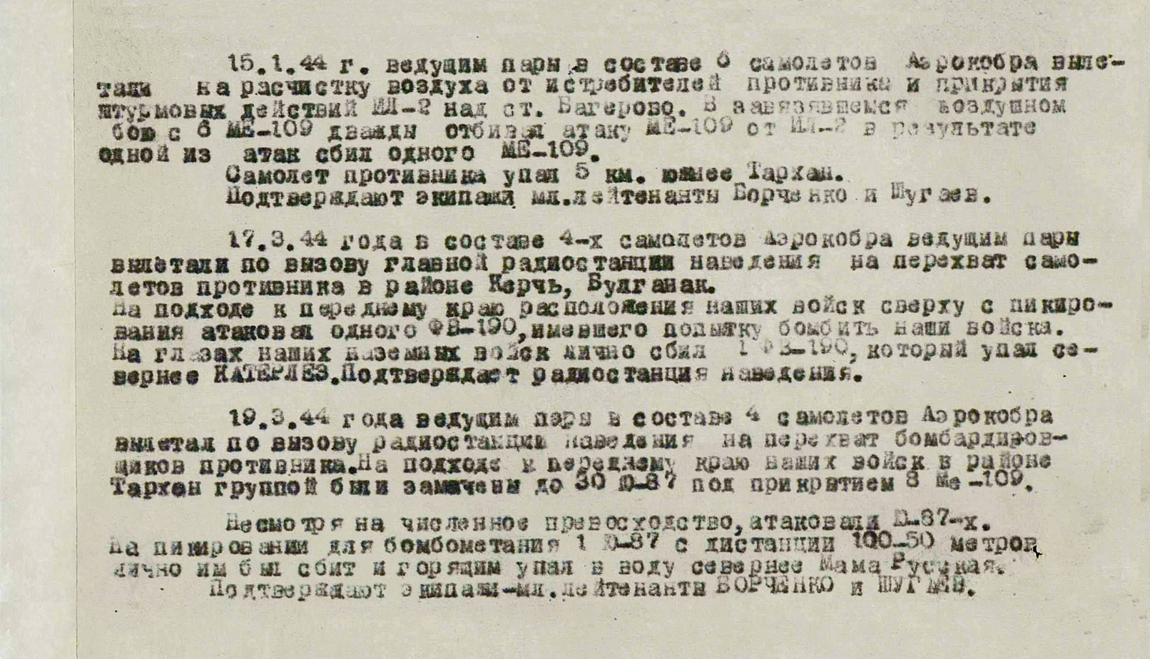 Петров Федор Семенович — документ 1