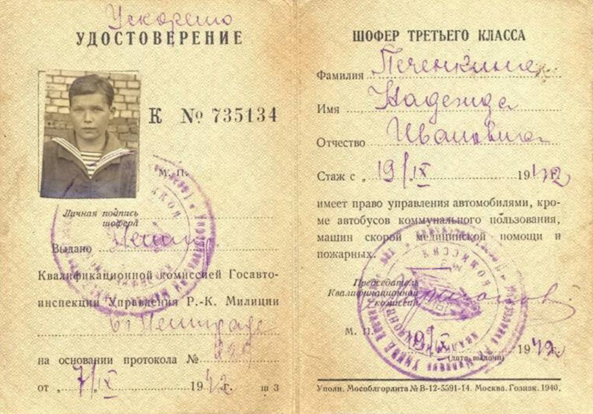 Печенкина Надежда Ивановна — документ 1