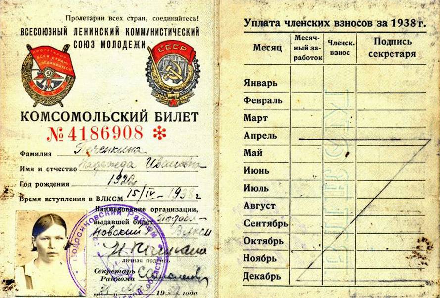 Печенкина Надежда Ивановна — документ 2