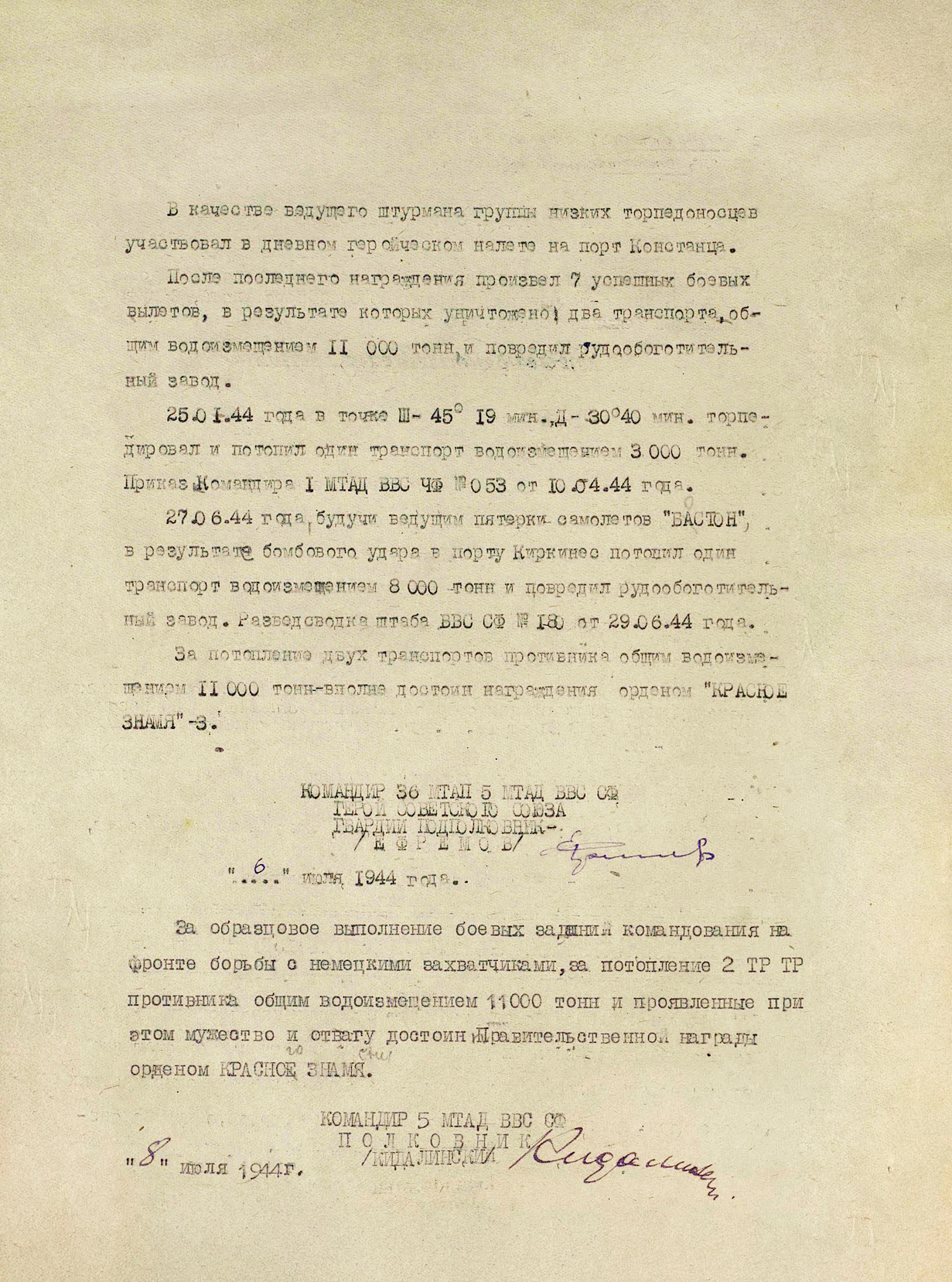Писарев Геннадий Васильевич — документ 6