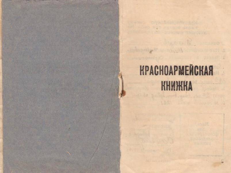 Писарев Михаил Давыдович — документ 5