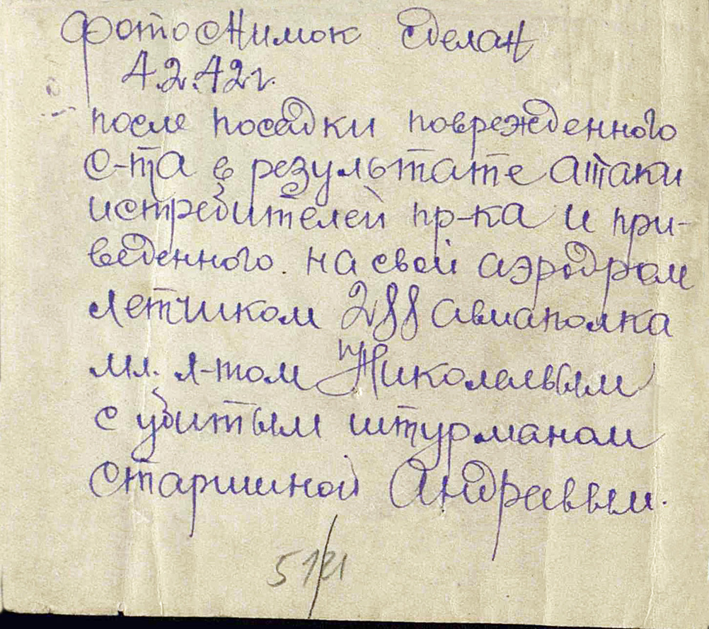 Поздняков Алексей Павлович — документ 2