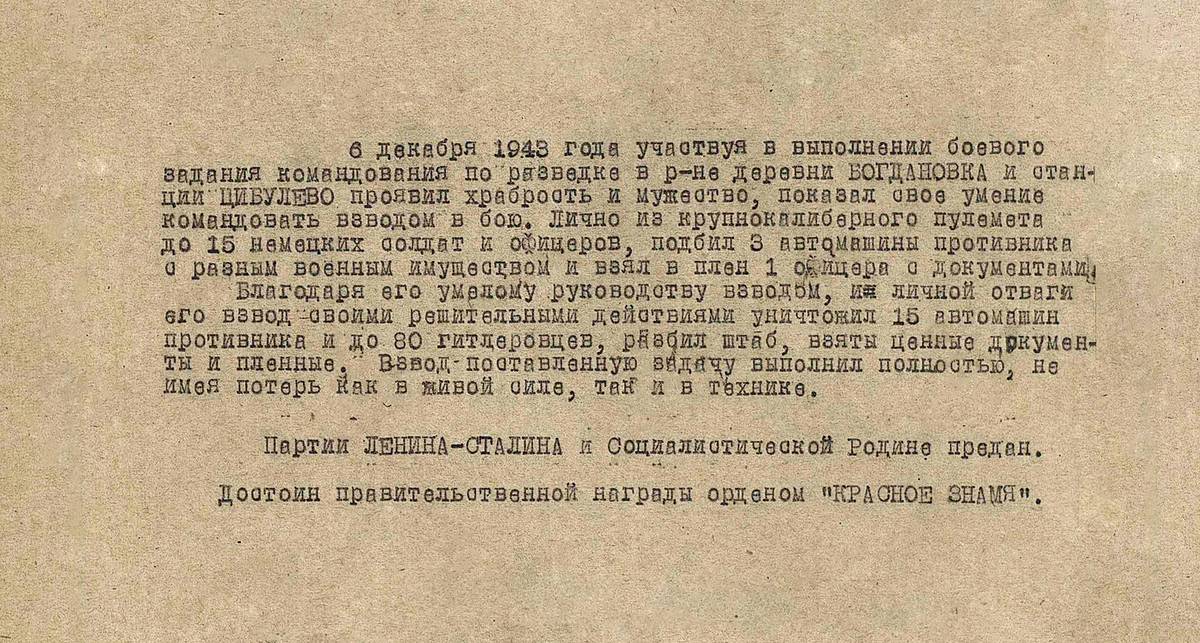 Полежайкин Сергей Иванович — документ 2