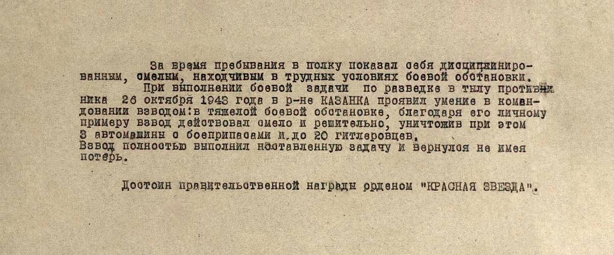 Полежайкин Сергей Иванович — документ 4