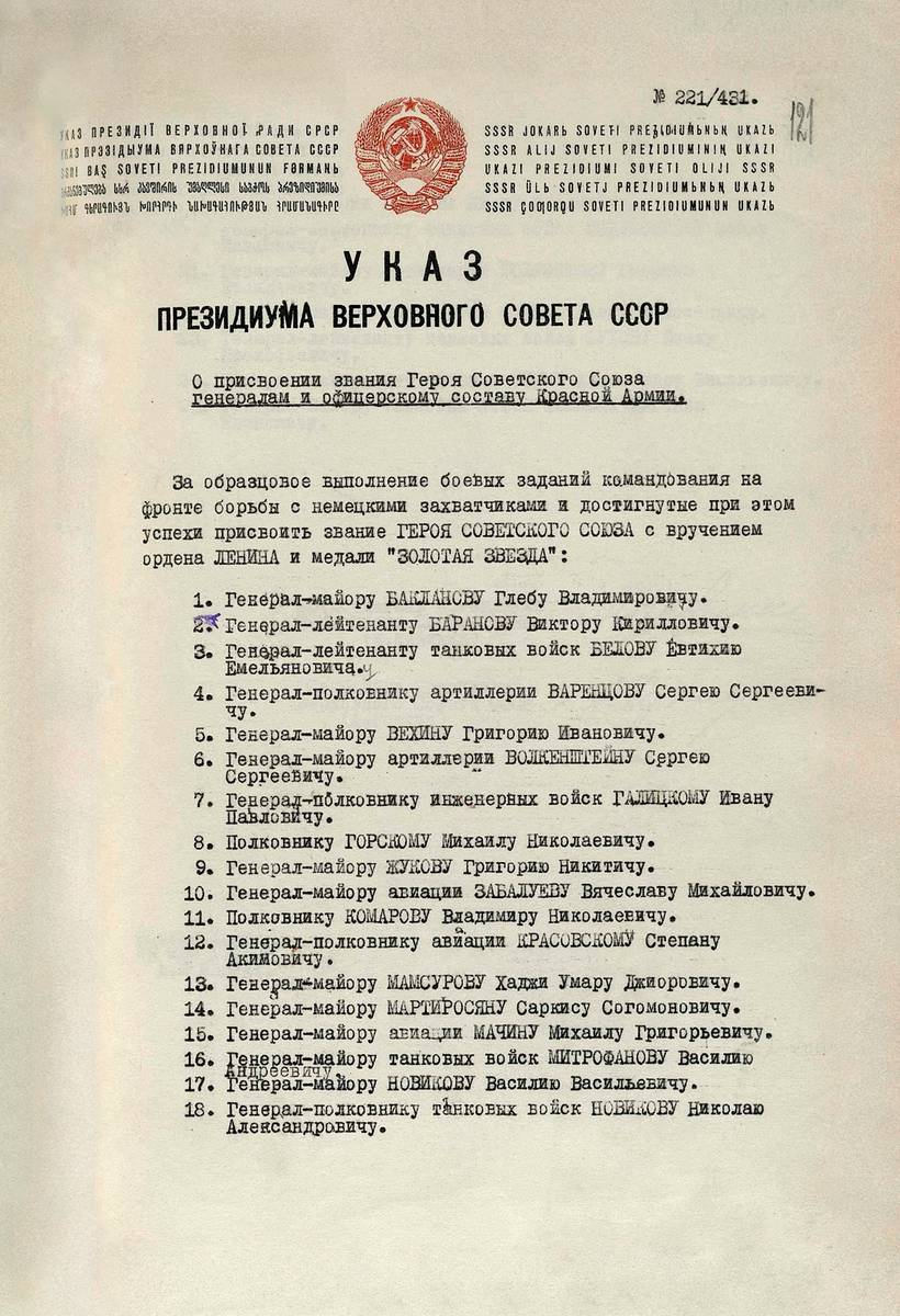 Полубояров Павел Павлович — документ 3