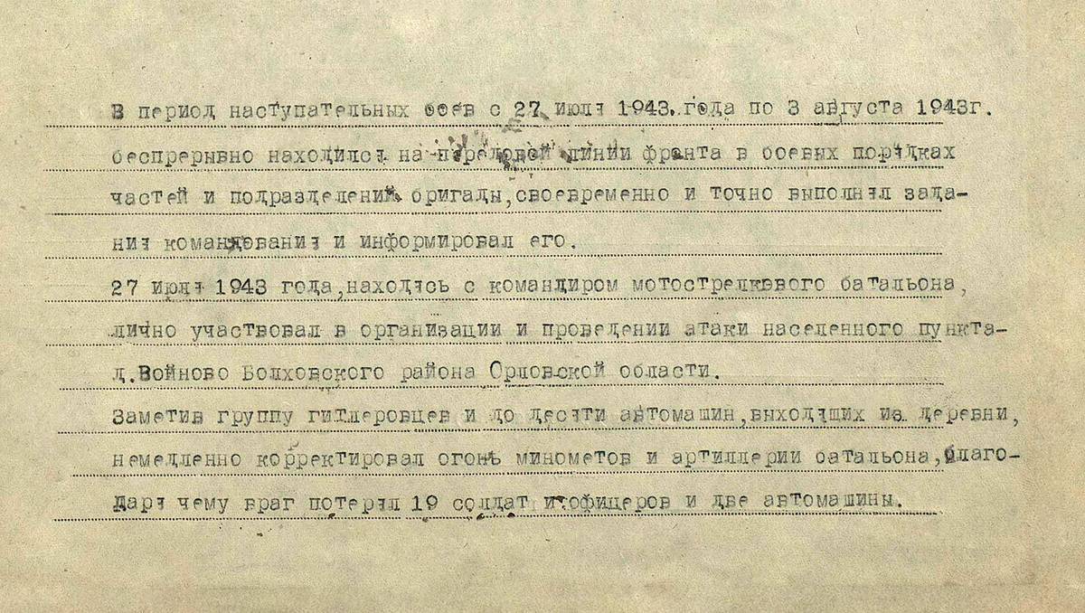 Поляков Сергей Иванович — документ 1