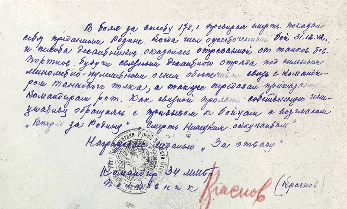 Портнов Михаил Васильевич — документ 1