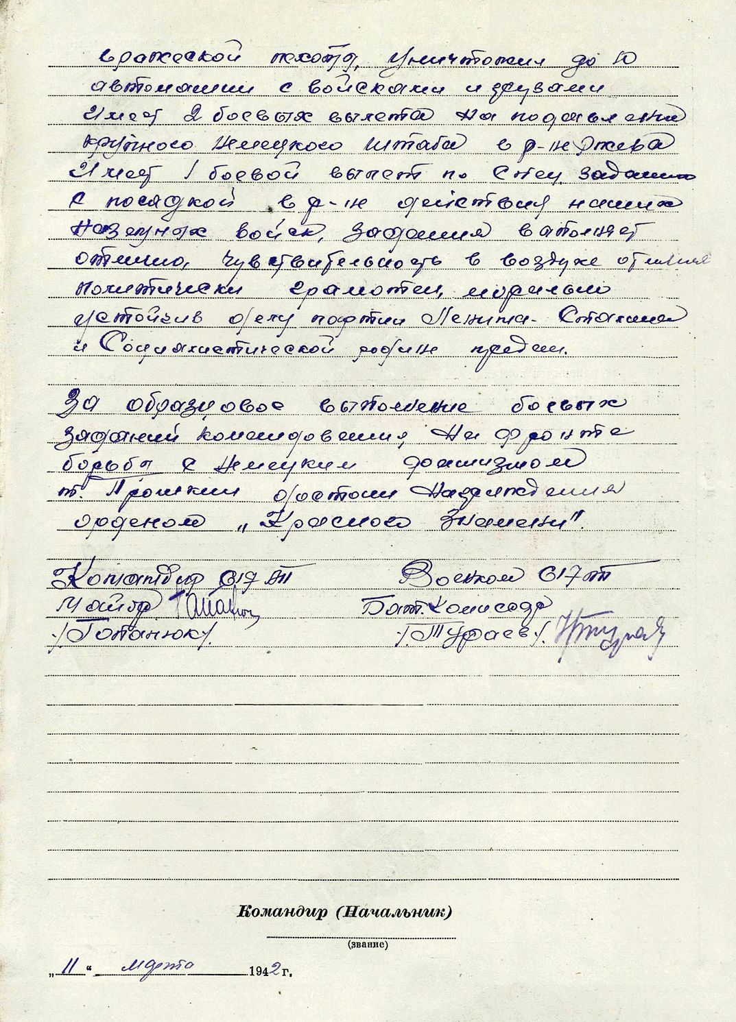 Прошкин Андрей Федорович — документ 8