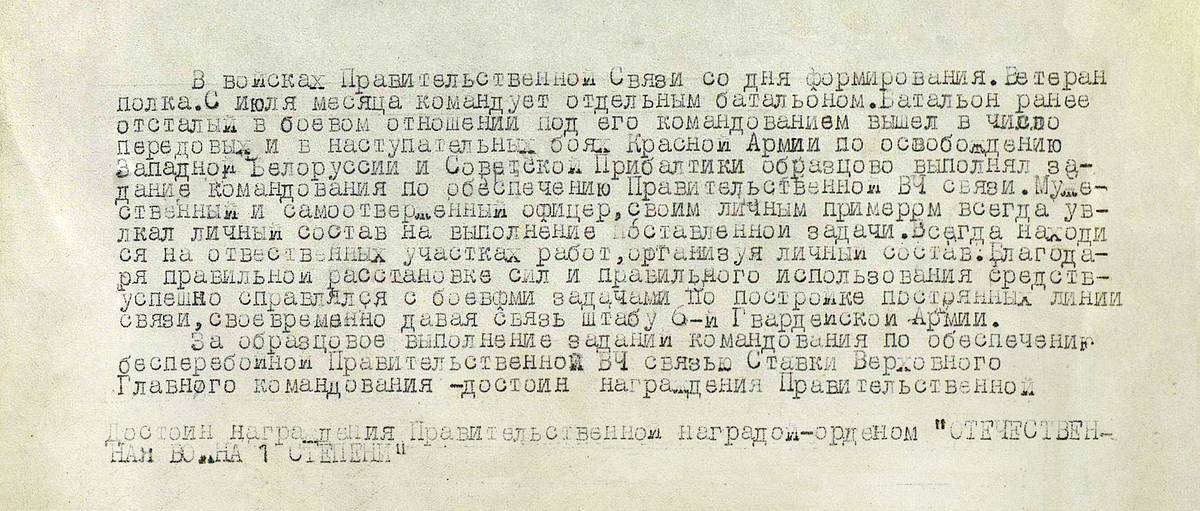 Прус Иван Михайлович — документ 2