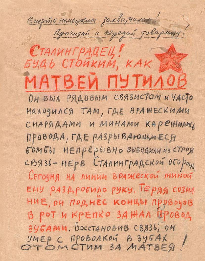Путилов Матвей Мефодиевич — документ 3
