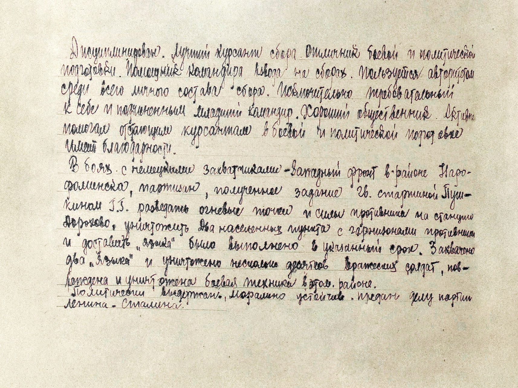 Пушкин Григорий Григорьевич — документ 1
