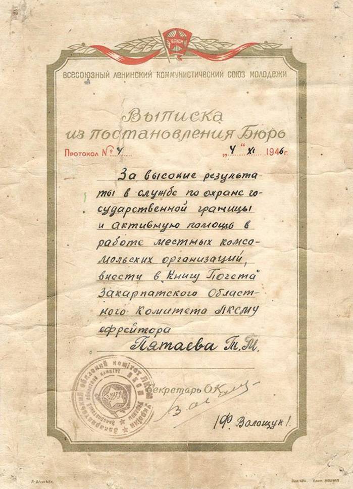 Пятаев Тимофей Тимофеевич — документ 6