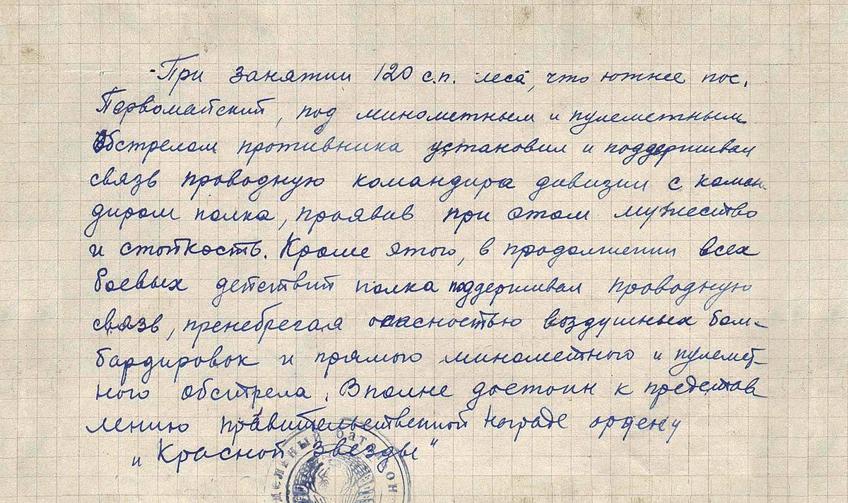 Пятковский Иван Максимович — документ 1