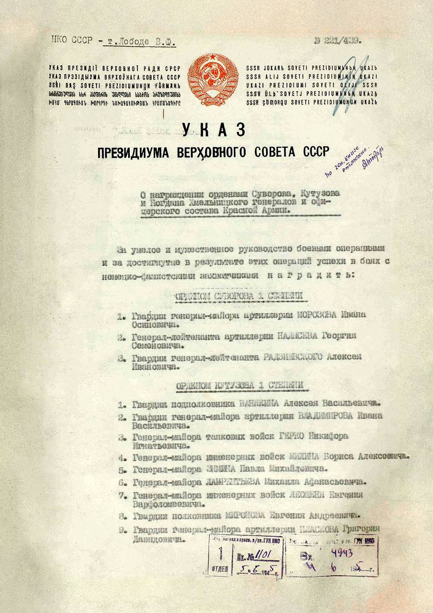Радзиевский Алексей Иванович — документ 4