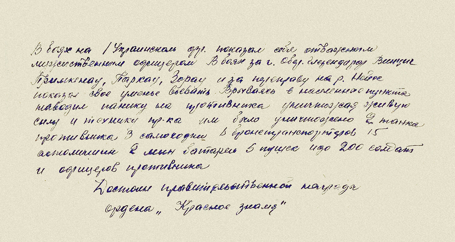 Разумовский Михаил Михайлович — документ 1
