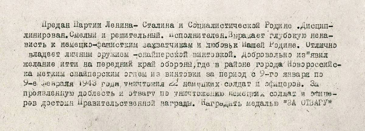 Рассоха Евгений Кузьмич — документ 1