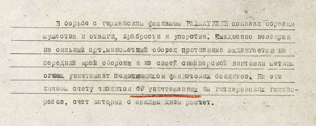 Рахматуллин Загид Калиевич — документ 1