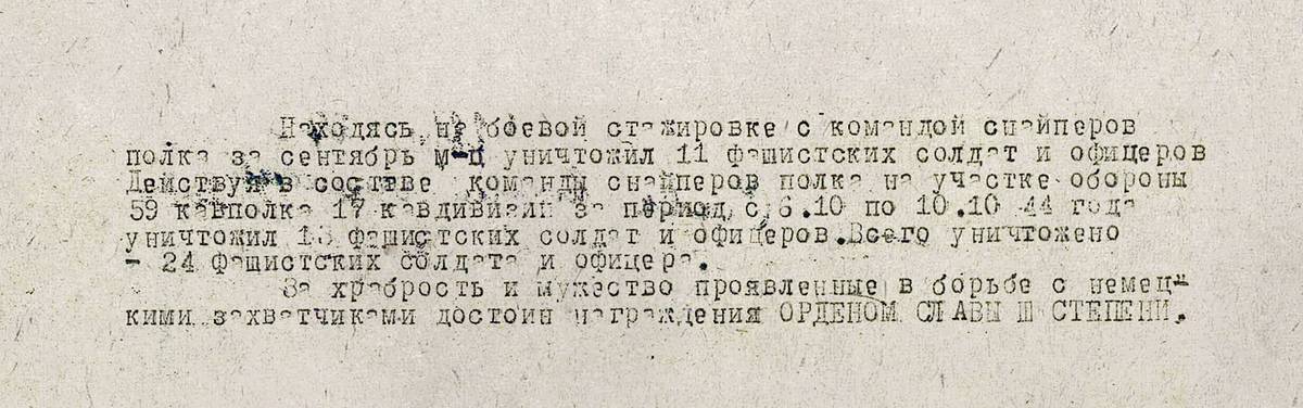 Реджапов Таджибай — документ 1