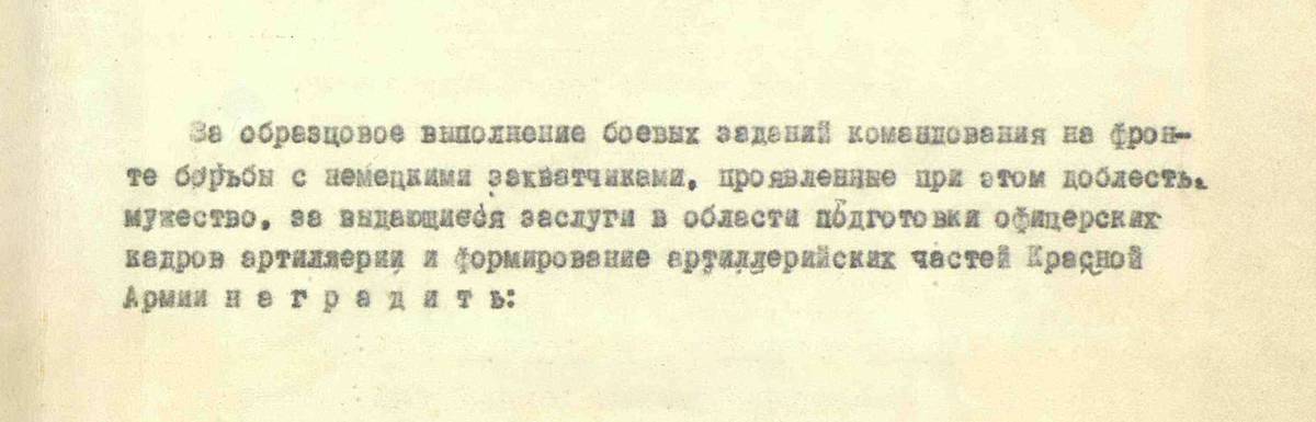 Репко Павел Степанович — документ 1