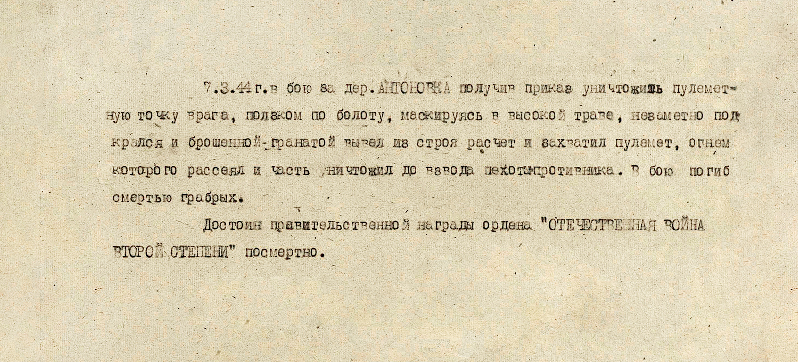 Ростов Василий Михайлович — документ 2
