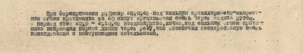 Рыбаков Алексей Филиппович — документ 2