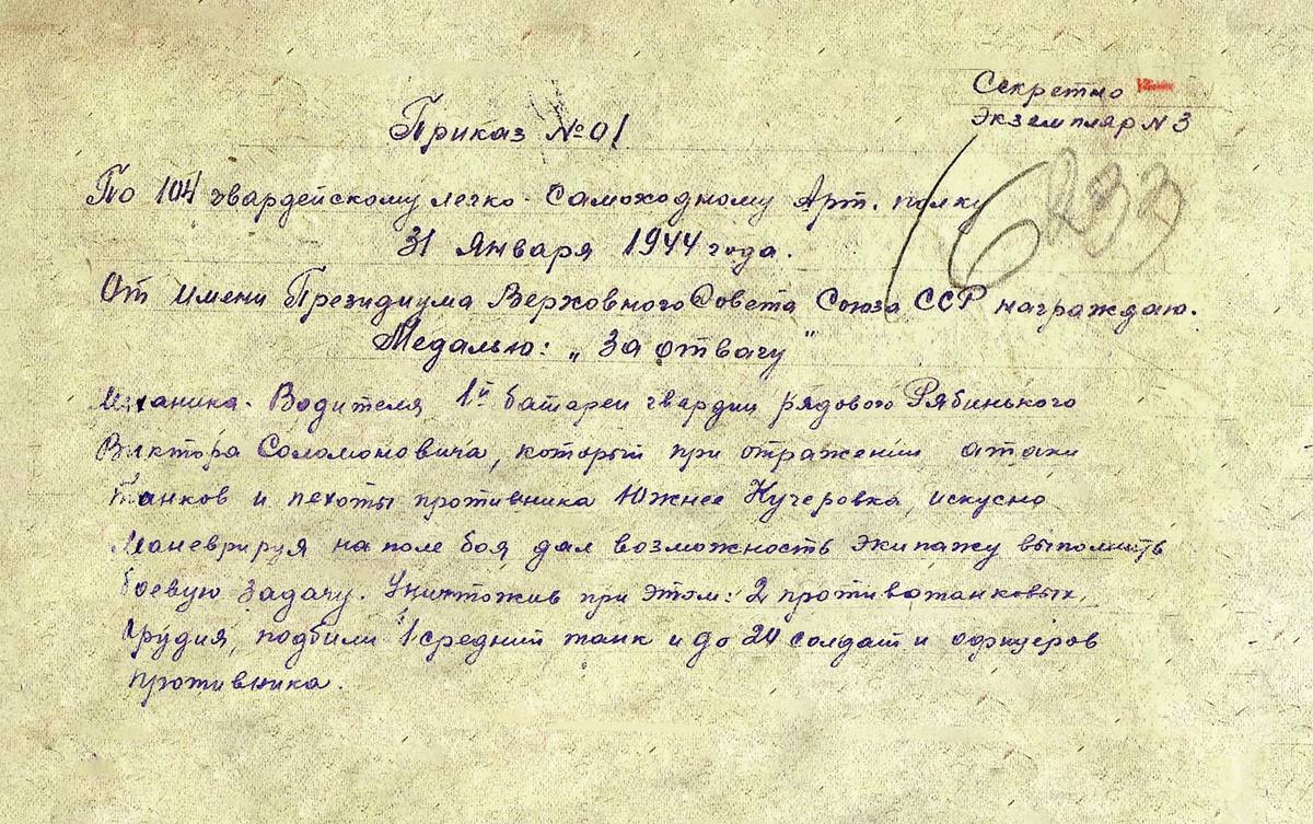Рябенький Виктор Соломонович — документ 2