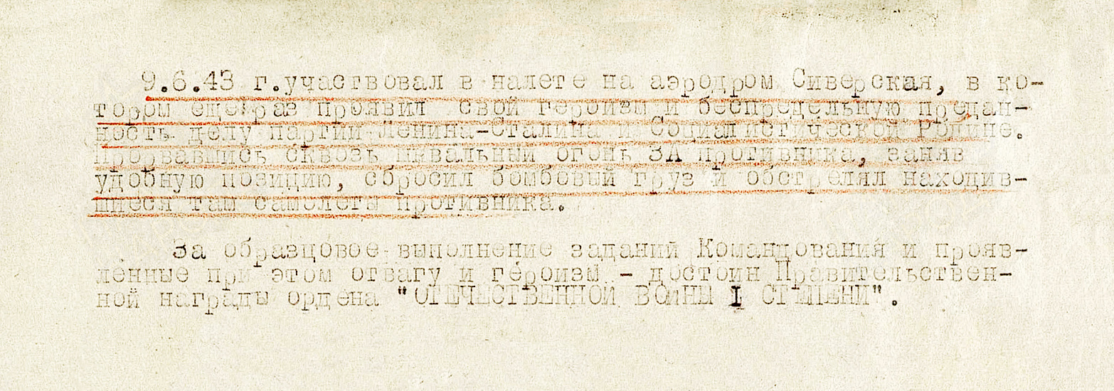Самохин Леонид Семенович — документ 1