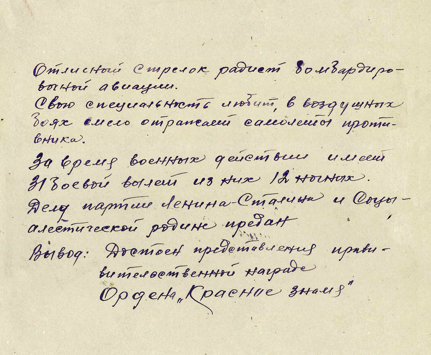 Северин Григорий Павлович — документ 2