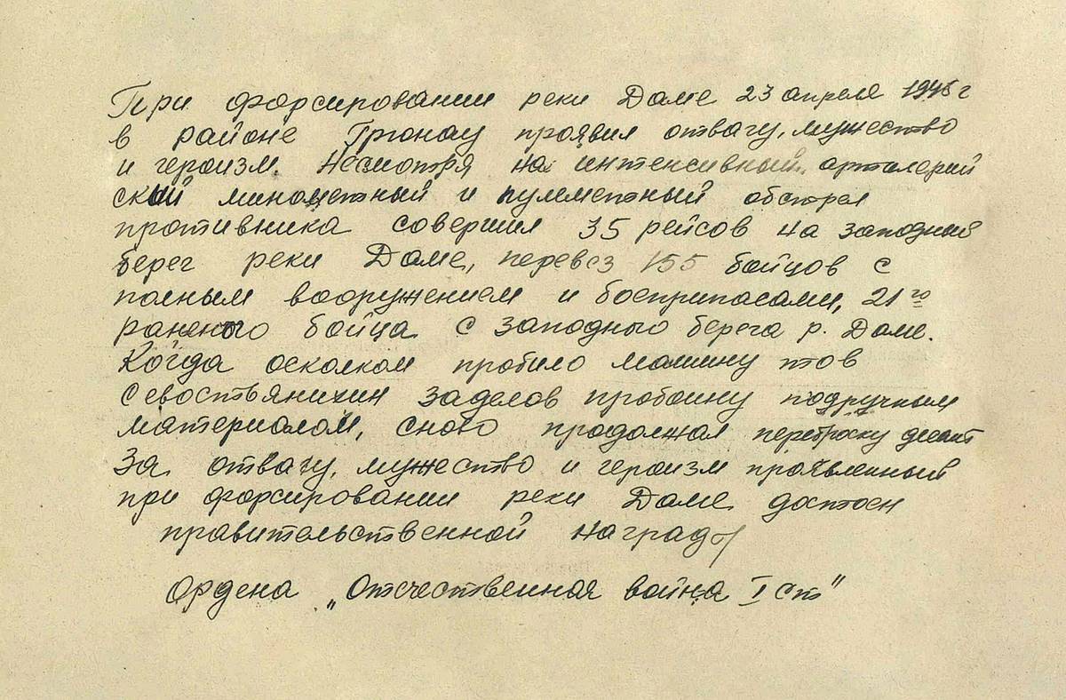 Севостьянихин Алексей Иванович — документ 1