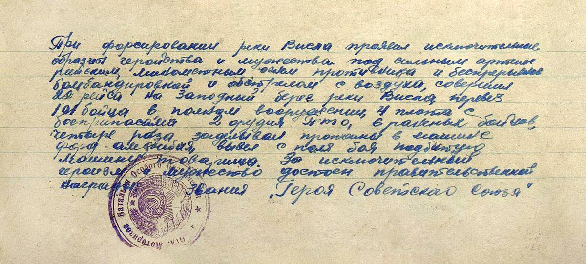 Севостьянихин Алексей Иванович — документ 2