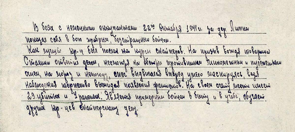 Седашкин Александр Николаевич — документ 1