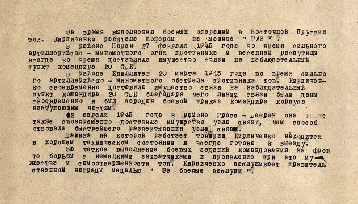 Сенина Анна Ивановна — документ 1