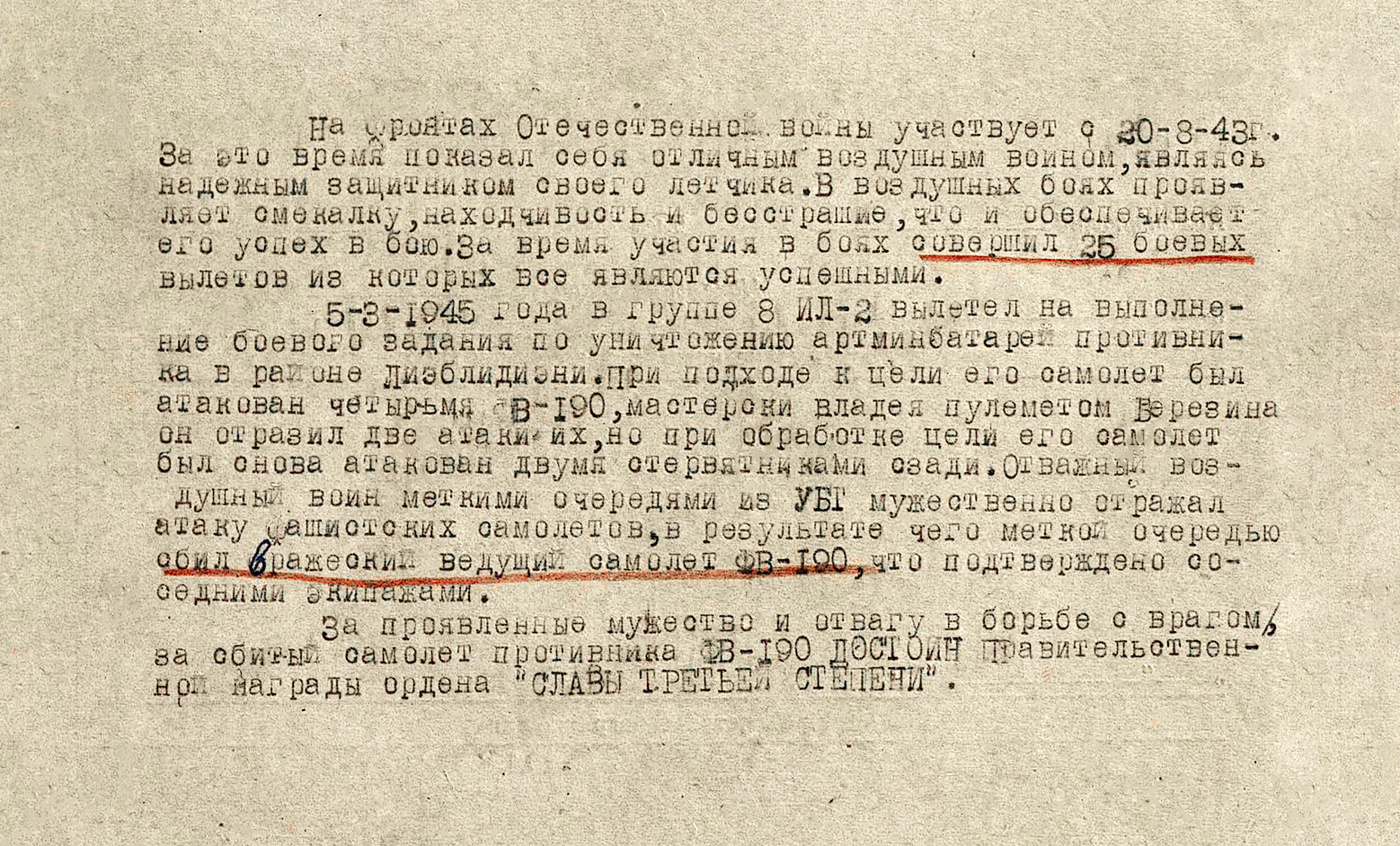 Сергеев Алексей Сергеевич — документ 2