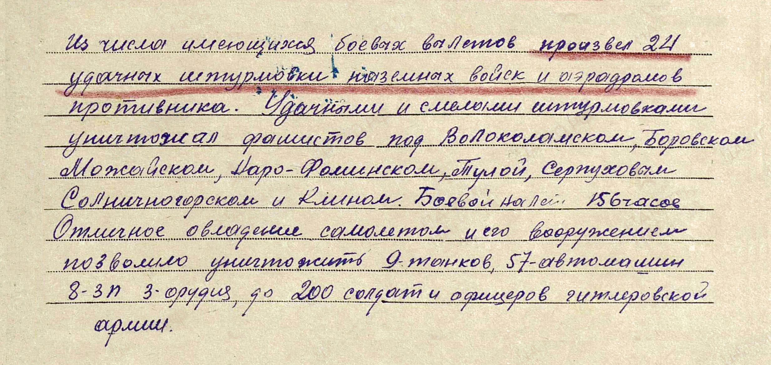 Силантьев Виталий Васильевич — документ 1