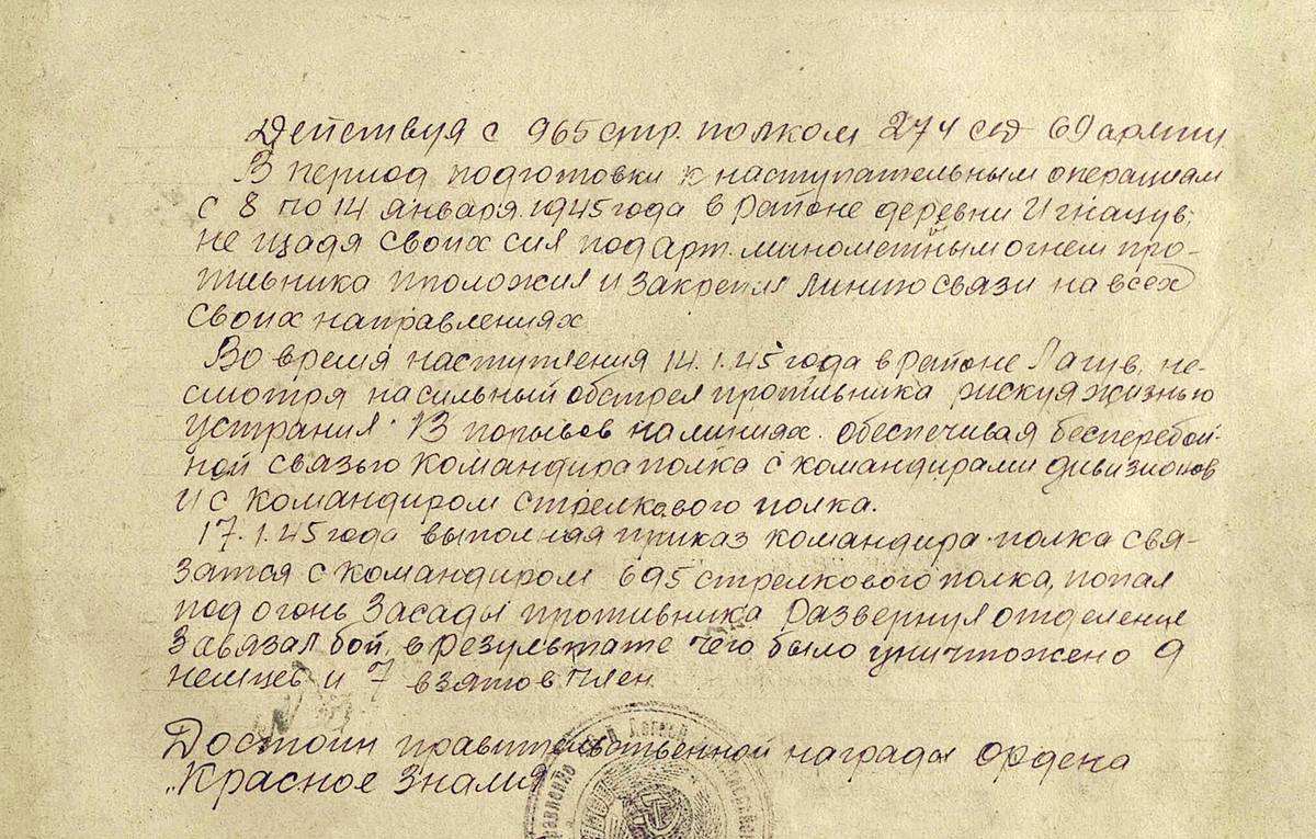 Силин Владимир Андреевич — документ 1