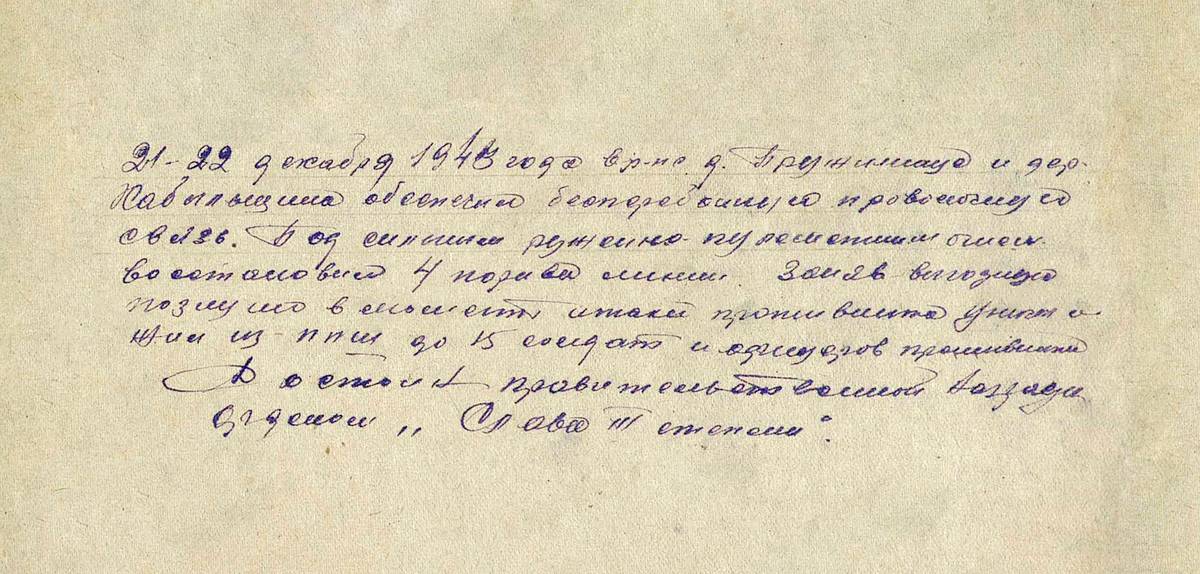 Силин Владимир Андреевич — документ 2