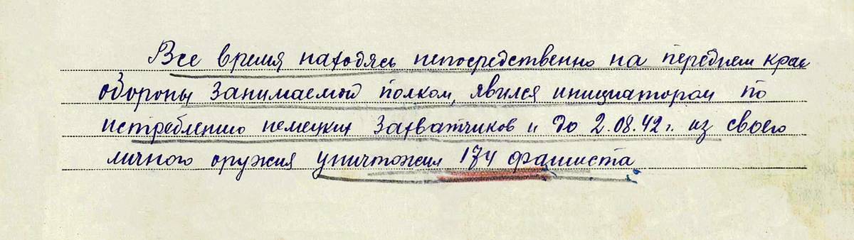 Симанчук Григорий Михайлович — документ 1
