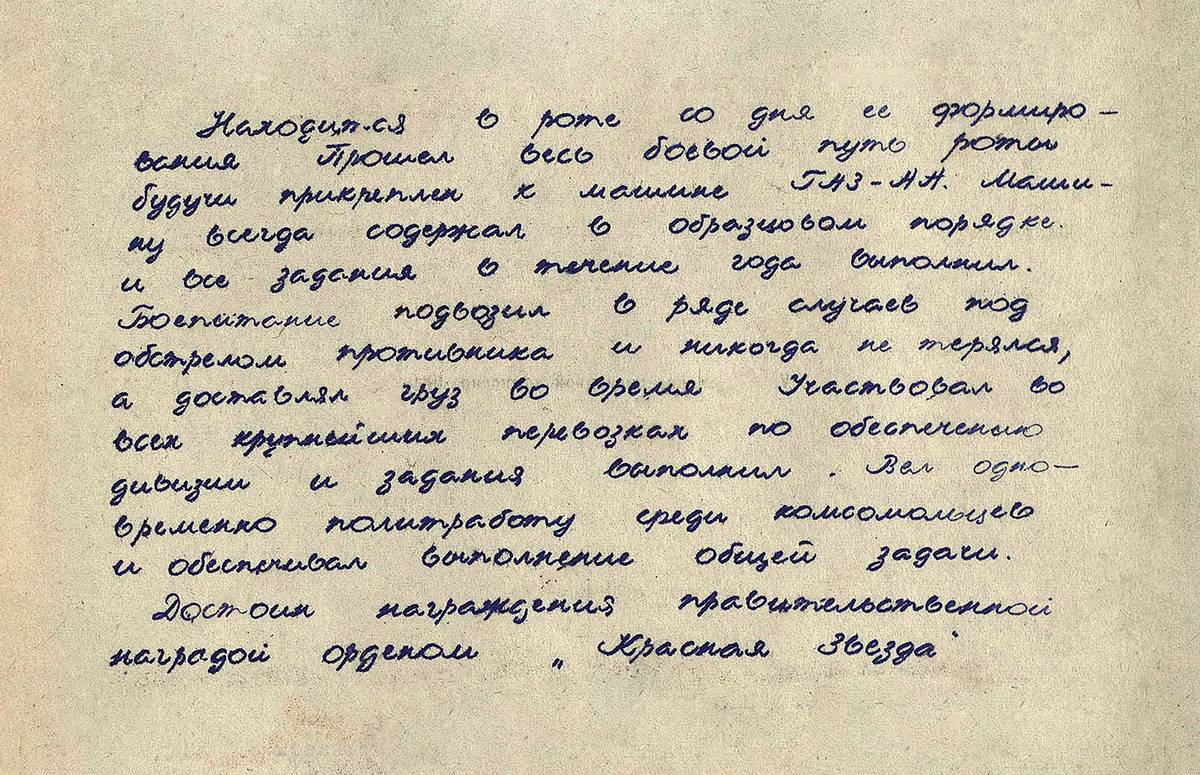 Синадский Юрий Вениаминович — документ 1