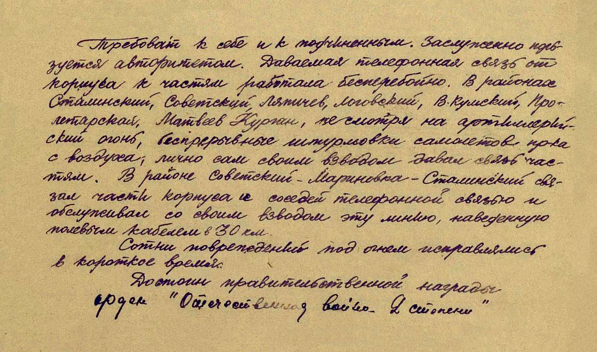 Скитыба Борис Яковлевич — документ 1