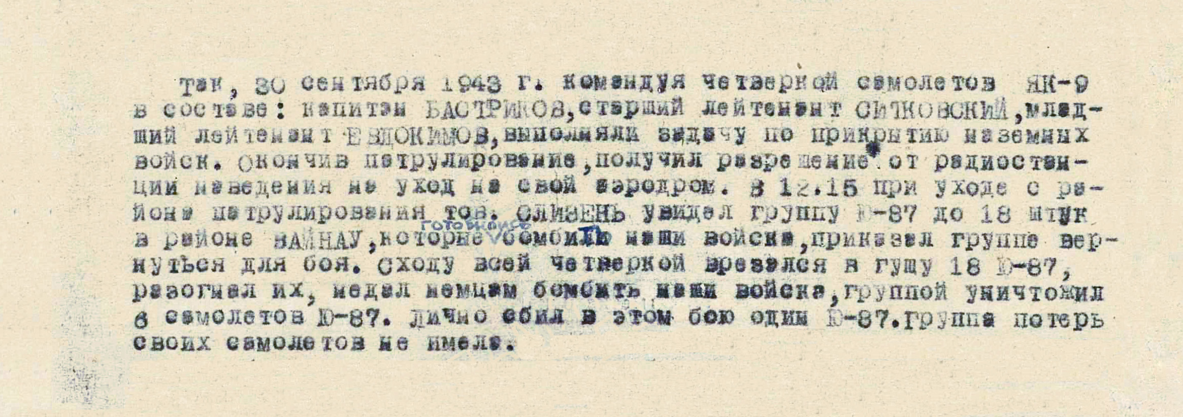 Слизень Леонтий Николаевич — документ 2