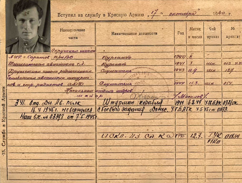 Соломоник Борис Самуилович — документ 1