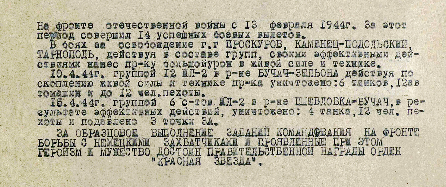 Сомов Анатолий Григорьевич — документ 1