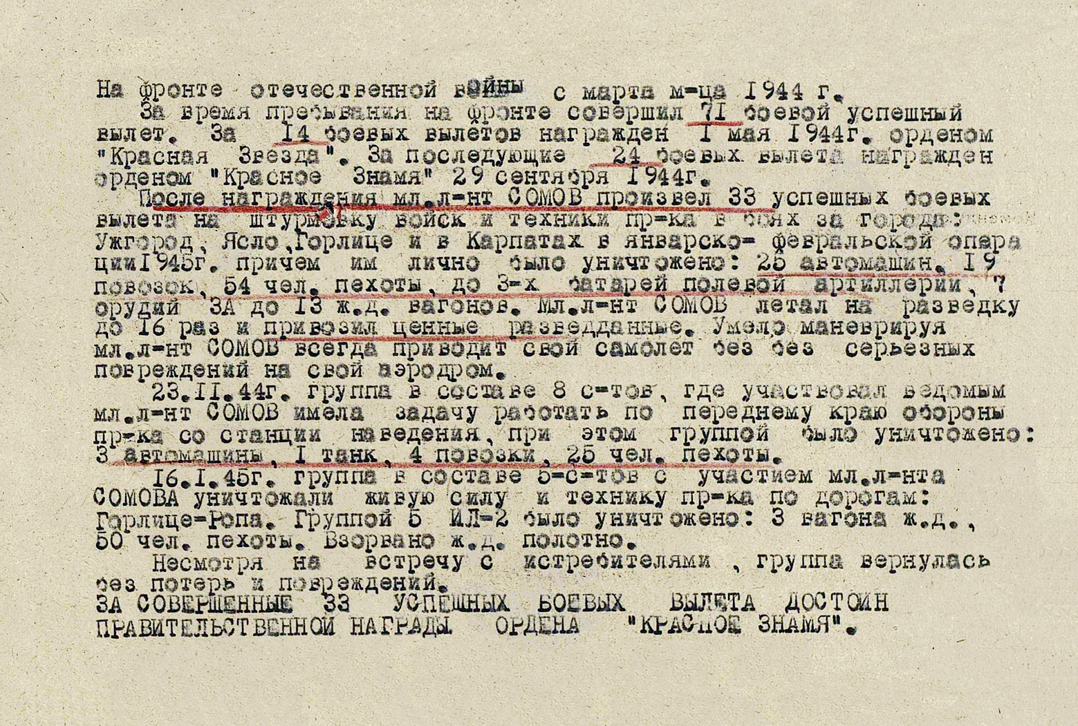 Сомов Анатолий Григорьевич — документ 3