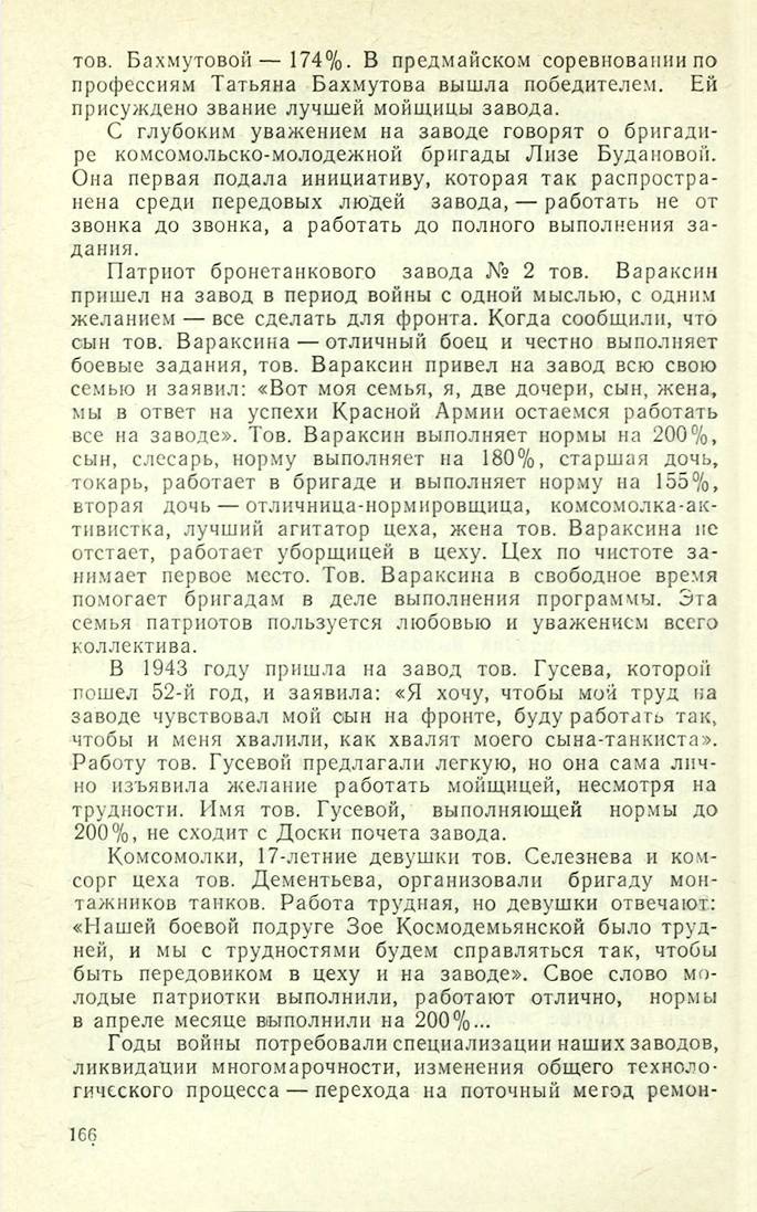 Сосенков Александр Андреевич — документ 6