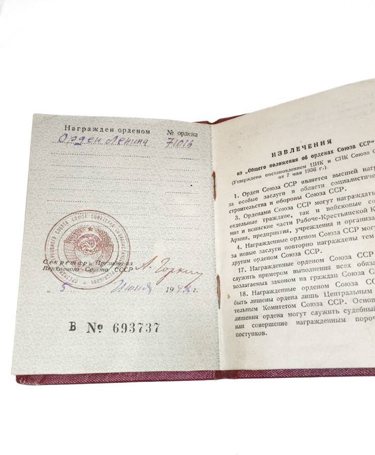 Степанов Иван Васильевич — документ 1